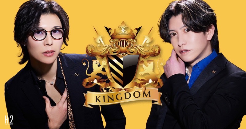 KINGDOM(キングダム)